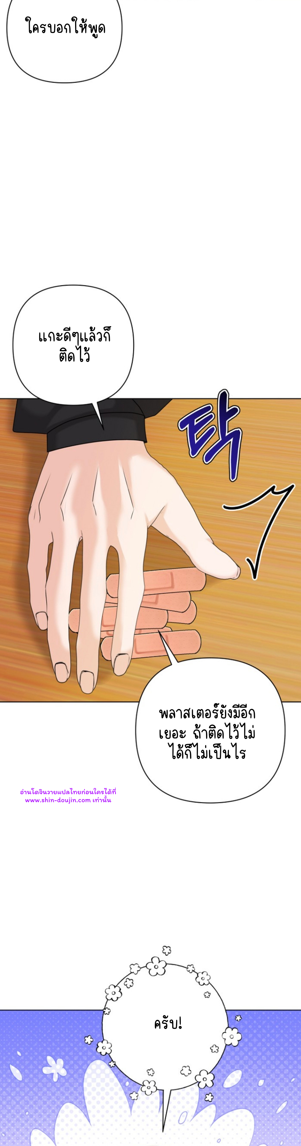 Princess-nim Please Take My Misfortune Away EP 6